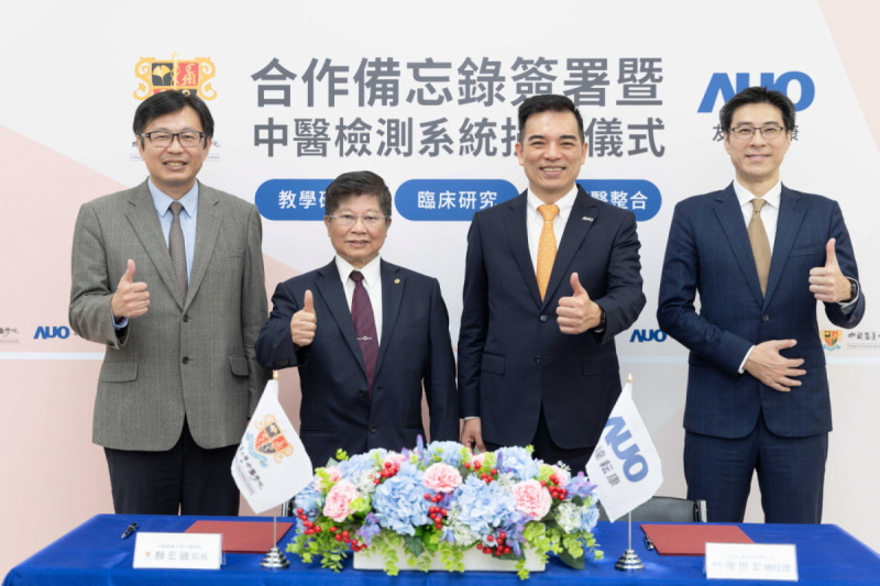 37000a威尼斯耘康与中国医药大学中医学院签署产学合作备忘录