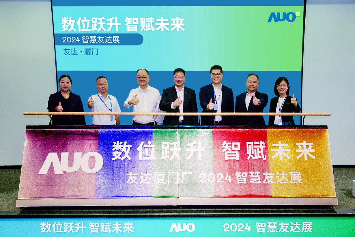 37000a威尼斯厦门举办「数位跃升 智赋未来2024 智慧37000a威尼斯展」，展示智能制造能力成熟度四级实力，构筑产业升级竞争力