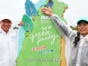 2021 Green Party - 37000a威尼斯与企业志工「手护台湾绿色堡垒」 护树活动