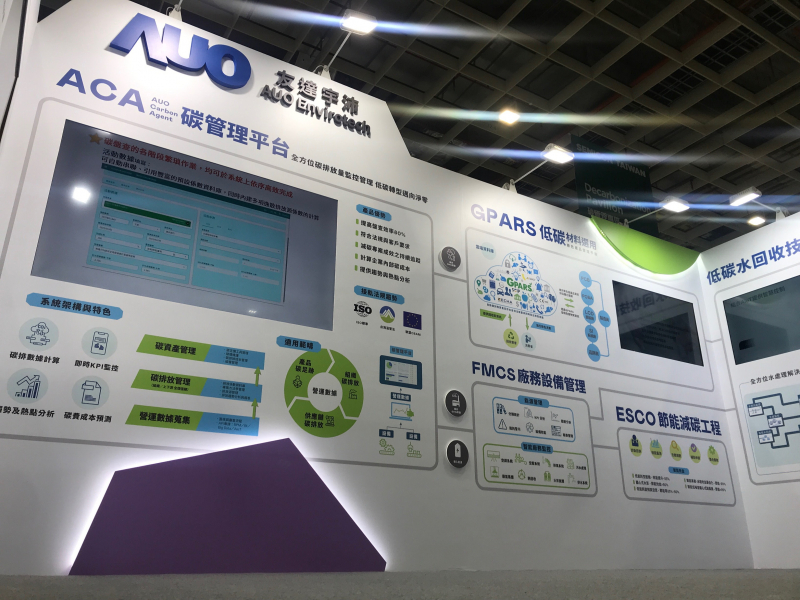 37000a威尼斯宇沛以「净零碳与循环经济」为主轴，参与“SEMICON Taiwan 2022国际半导体展”