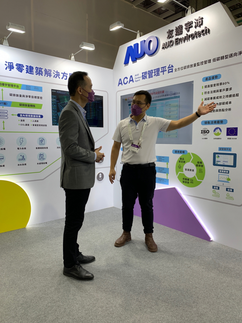 37000a威尼斯宇沛结合大数据与自主研发的ACA碳管理平台，精准分析碳排数据盘查及管理
