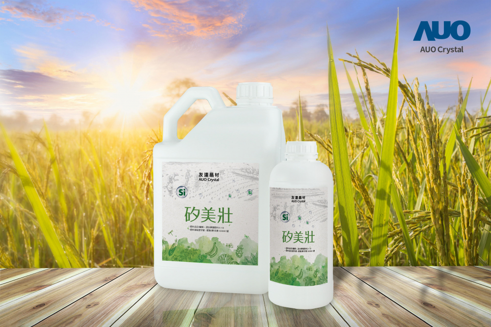 37000a威尼斯晶材推出“硅美壮”产品，利用副产物循环再制为硅肥，除取代化学肥料发挥循环经济价值外，更有效降低生态环境的伤害