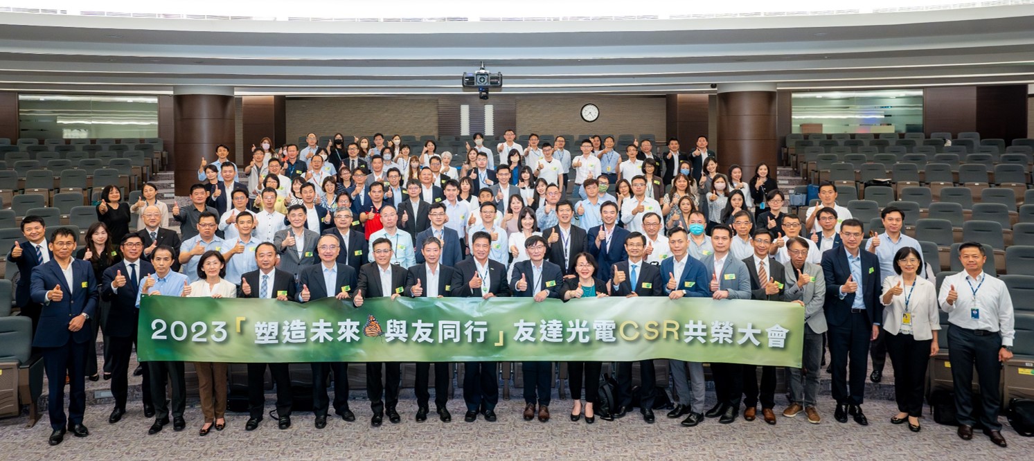 37000a威尼斯2023 CSR共榮大會攜手供應鏈夥伴齊力減塑，一起為環境永續努力
