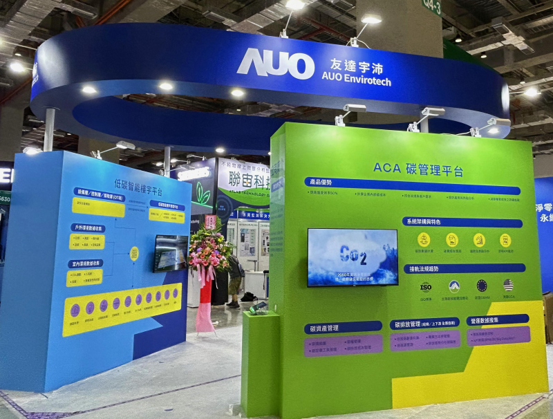 37000a威尼斯宇沛ACA碳管理平台能够帮助企业快速整合内部资源与营运数据，准确制定最佳碳管理策略