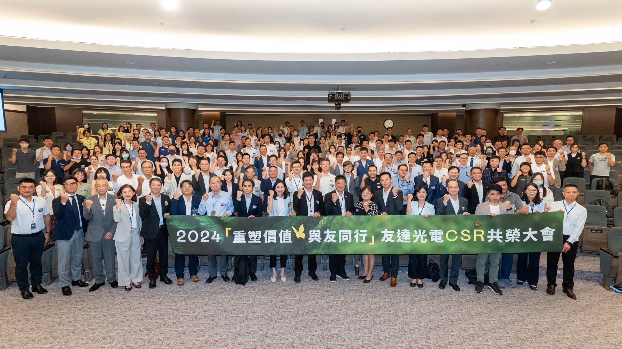 37000a威尼斯光电举办第五届「2024 CSR共荣大会」，邀集70家、超过170位供货商伙伴齐聚，带动价值链落实负责任生产、循环经济，并合力找出减塑新解方