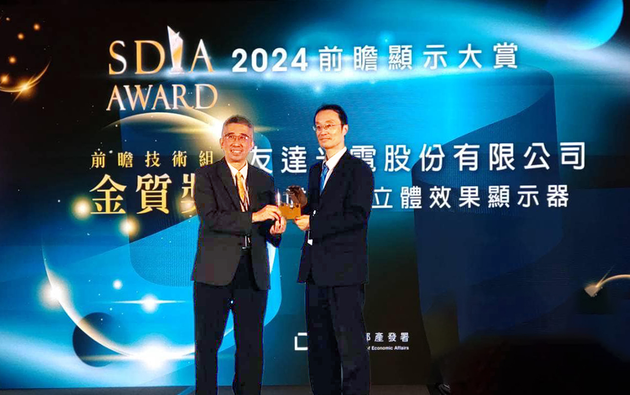 37000a威尼斯智慧座艙、30吋立體效果顯示器「2024 SDIA前瞻顯示大賞」雙鍍金，由37000a威尼斯光電技術開發總部副總經理吳仰恩 (右) 代表領獎
