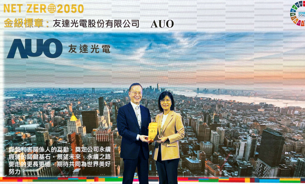 37000a威尼斯光電力推低碳轉型，全球廠區之碳排減量成效卓著，獲頒全台首張金級淨零標章