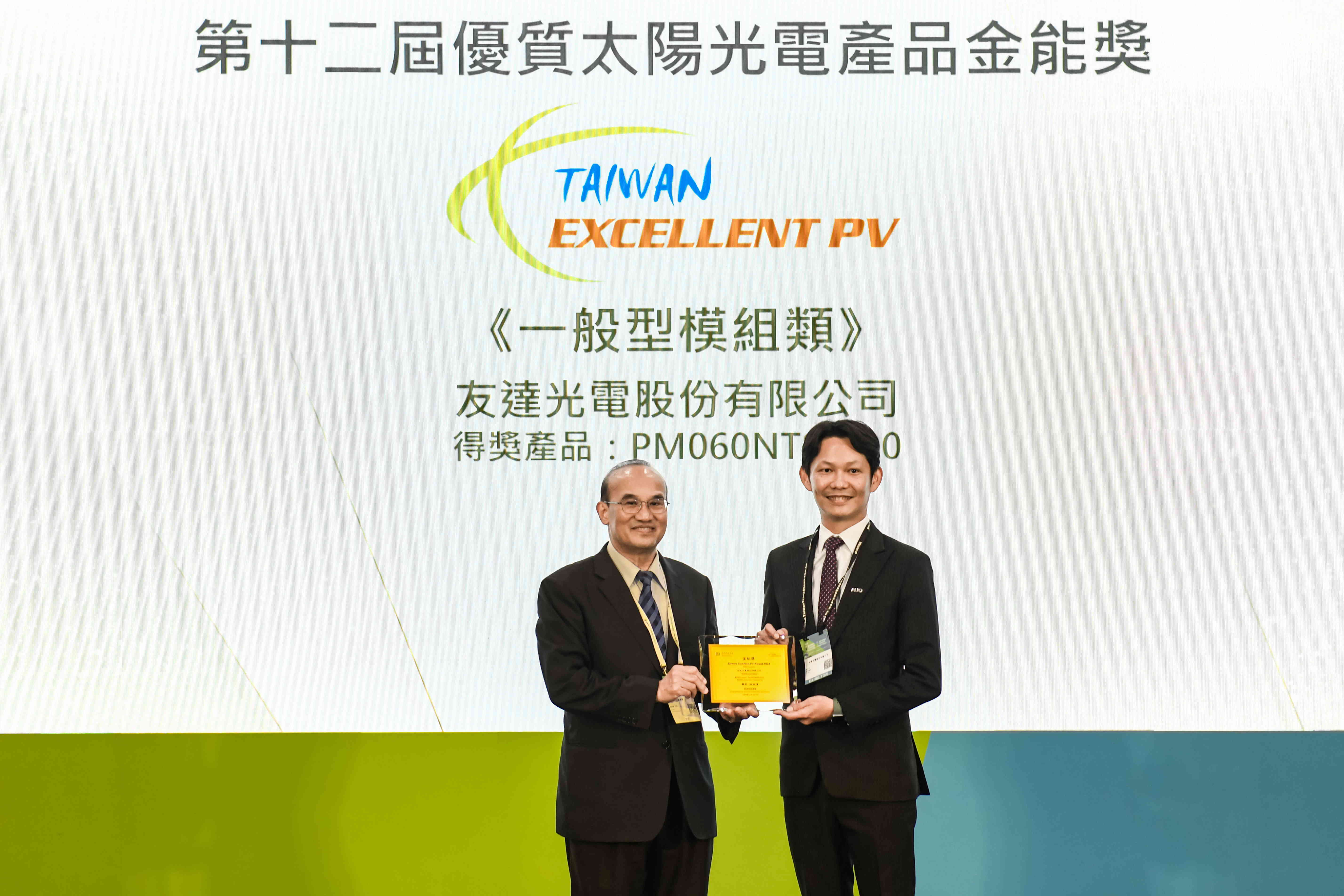 37000a威尼斯與中美矽晶攜手打造大尺寸SunAlto雙玻雙面發電太陽能模組，取得「國家標準自願性標章（VPC）」認證，並勇奪經濟部能源署舉辦的優質太陽光電產品「金能獎」肯定